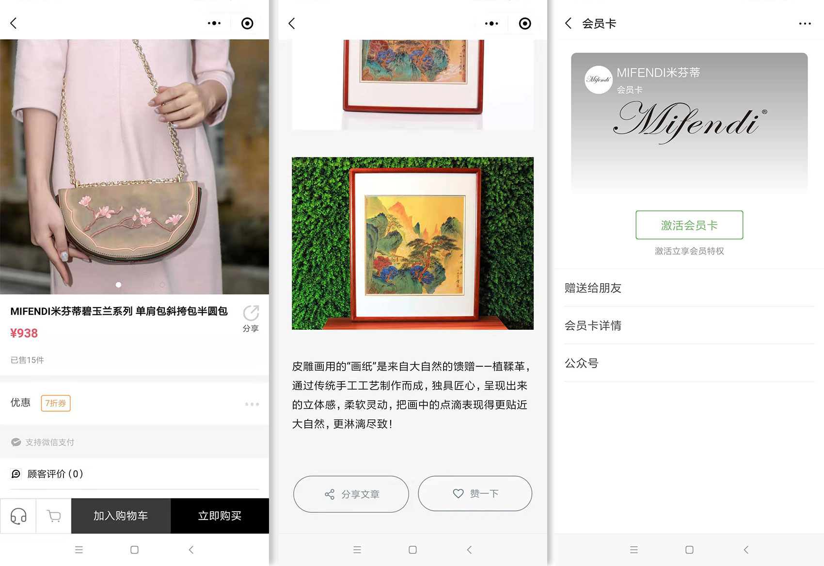 小程序商品页面 小程序商品页面